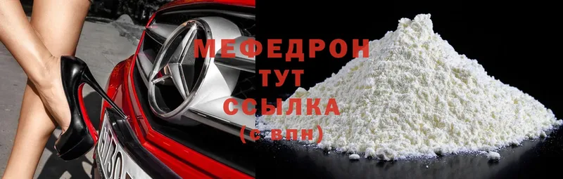 цена наркотик  гидра как зайти  Меф mephedrone  Валдай 